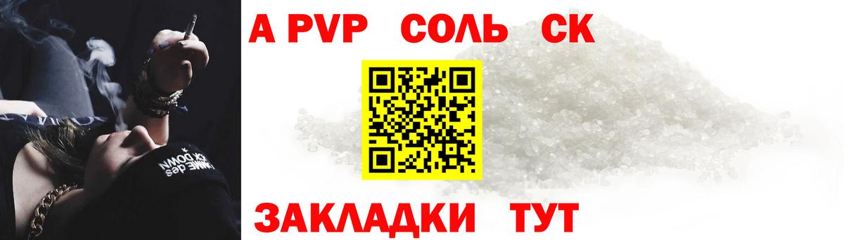A-PVP Соль  Alpha-PVP VHQ  Вход с VPN  Верхняя Пышма 