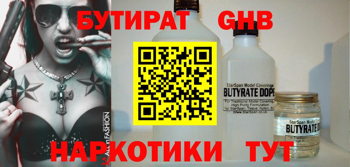 Бутират  БУТИРАТ оксана  Вход с VPN  Верхняя Пышма 