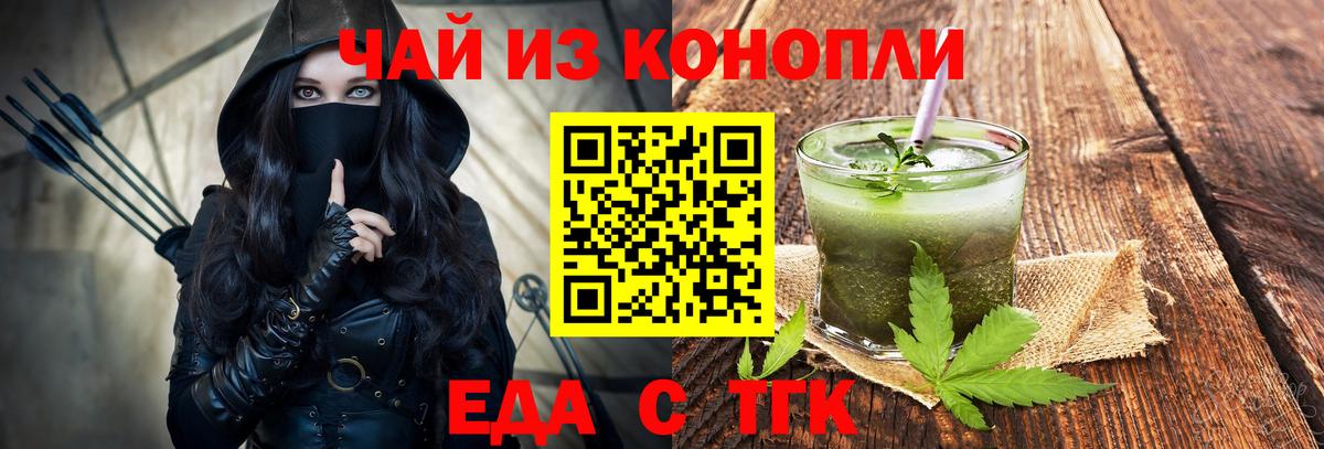 Печенье с ТГК конопля  Вход с VPN  Верхняя Пышма 