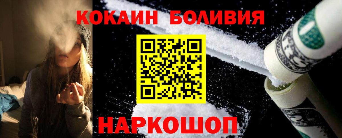 КОКАИН  Cocaine Columbia  Верхняя Пышма  Вход с VPN  COCAIN 97% 