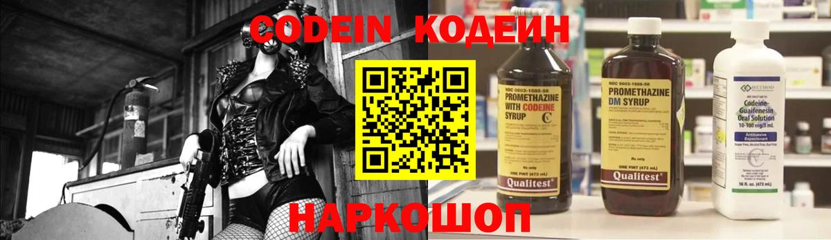 Кодеиновый сироп Lean напиток Lean (лин)  Кодеин напиток Lean (лин)  Вход с VPN  Верхняя Пышма 