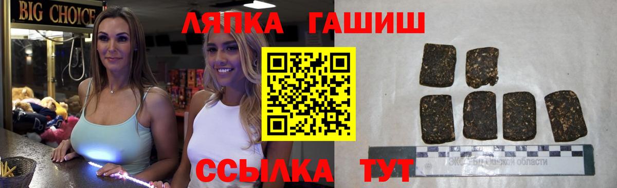 ГАШИШ гарик  Вход с VPN  Гашиш  Гашиш гарик  Верхняя Пышма 