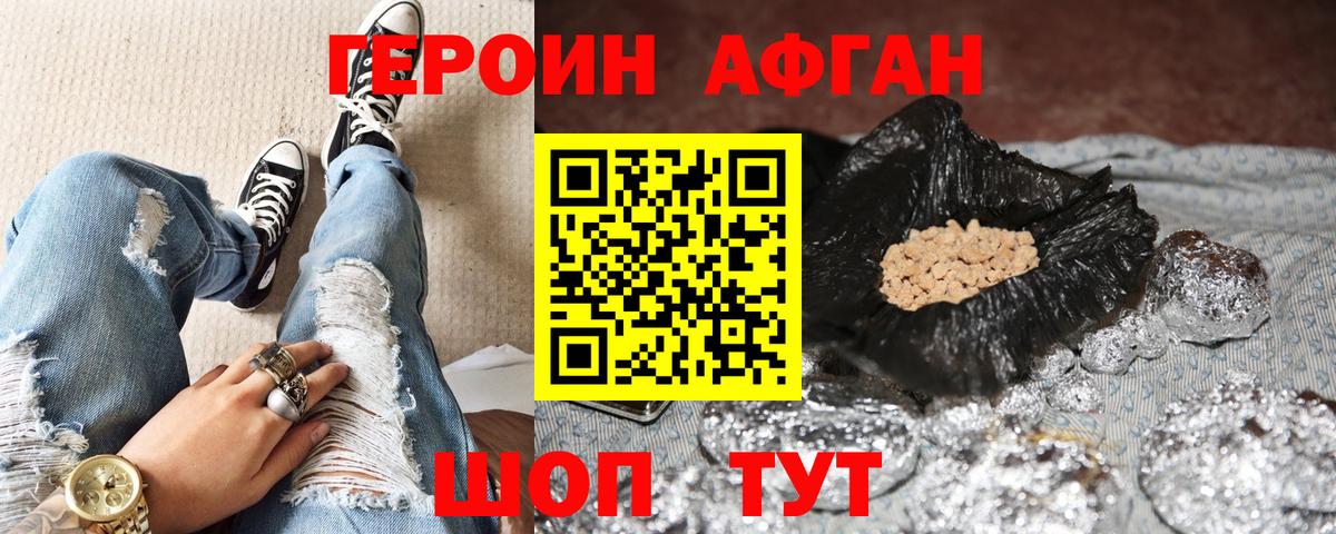 Верхняя Пышма  Героин  Вход с VPN  ГЕРОИН VHQ 