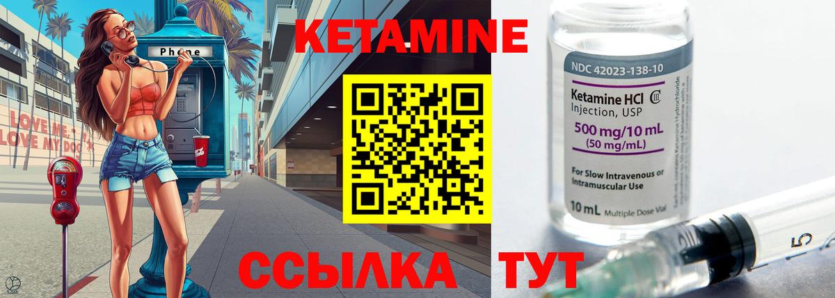 КЕТАМИН VHQ  Вход с VPN  Верхняя Пышма 