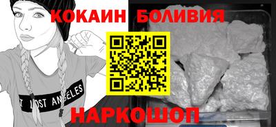 кокаин перу Балахна