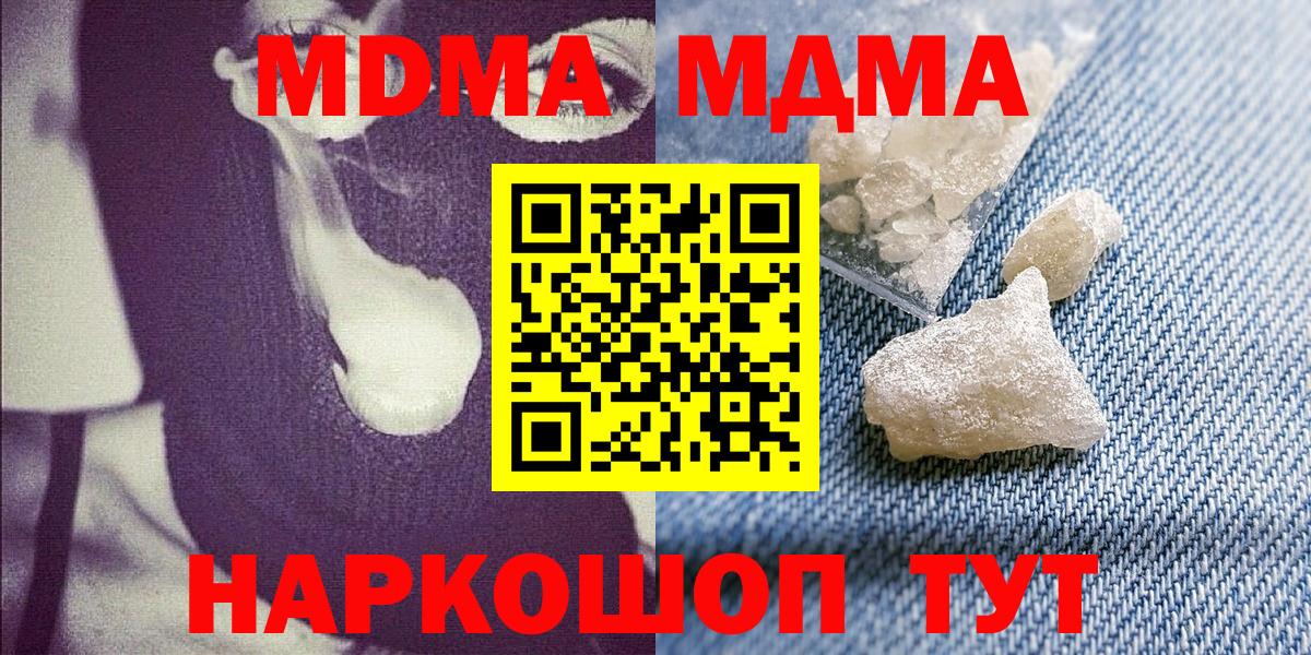 MDMA VHQ  MDMA  Верхняя Пышма  МДМА VHQ  Вход с VPN 