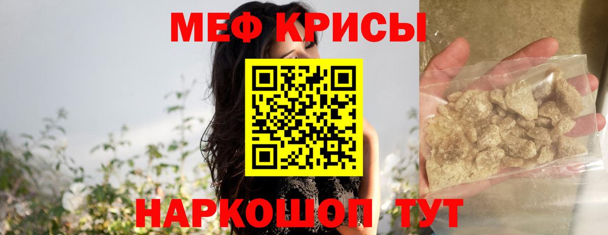 МЯУ-МЯУ  Меф VHQ  Вход с VPN  Верхняя Пышма  МЯУ-МЯУ 