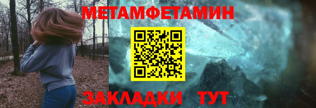 Верхняя Пышма  МЕТАМФЕТАМИН мет  Вход с VPN 