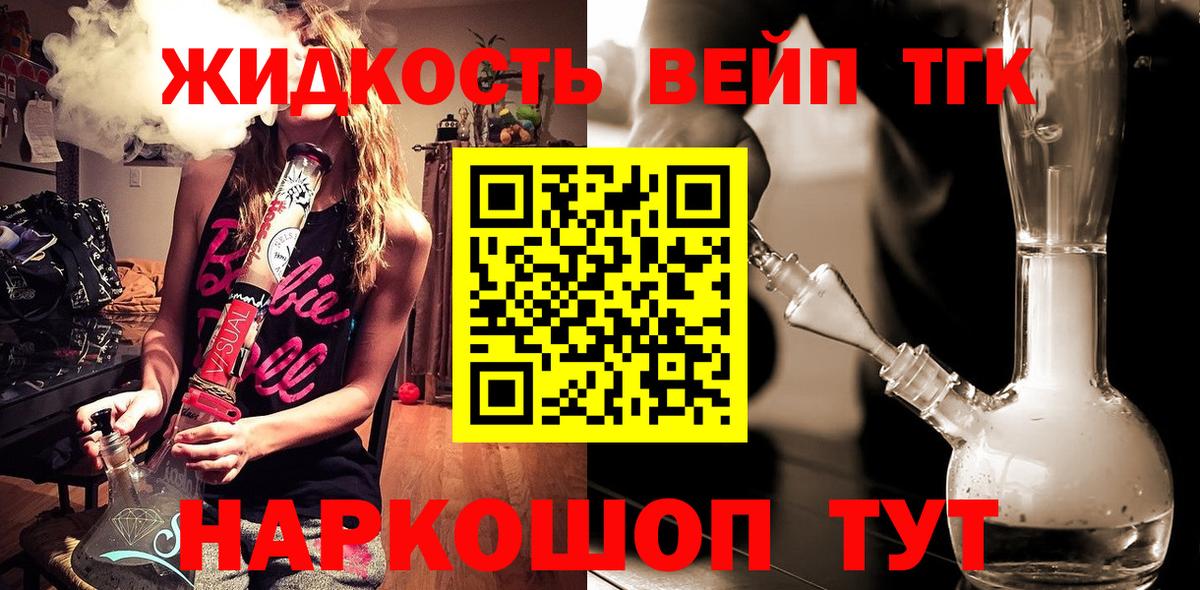Верхняя Пышма  ТГК концентрат  Вход с VPN  Дистиллят ТГК концентрат 